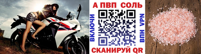 Alpha PVP Соль  Кропоткин 