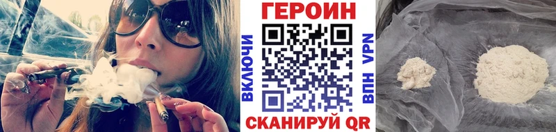 ГЕРОИН белый  Кропоткин 