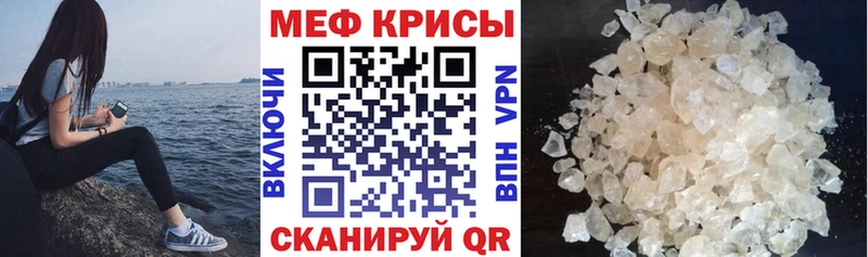 Мефедрон мука  Кропоткин 