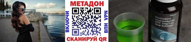 Метадон methadone  blacksprut ONION  Кропоткин  где можно купить наркотик 
